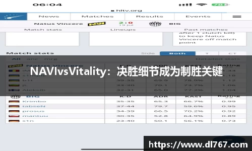 NAVIvsVitality：决胜细节成为制胜关键